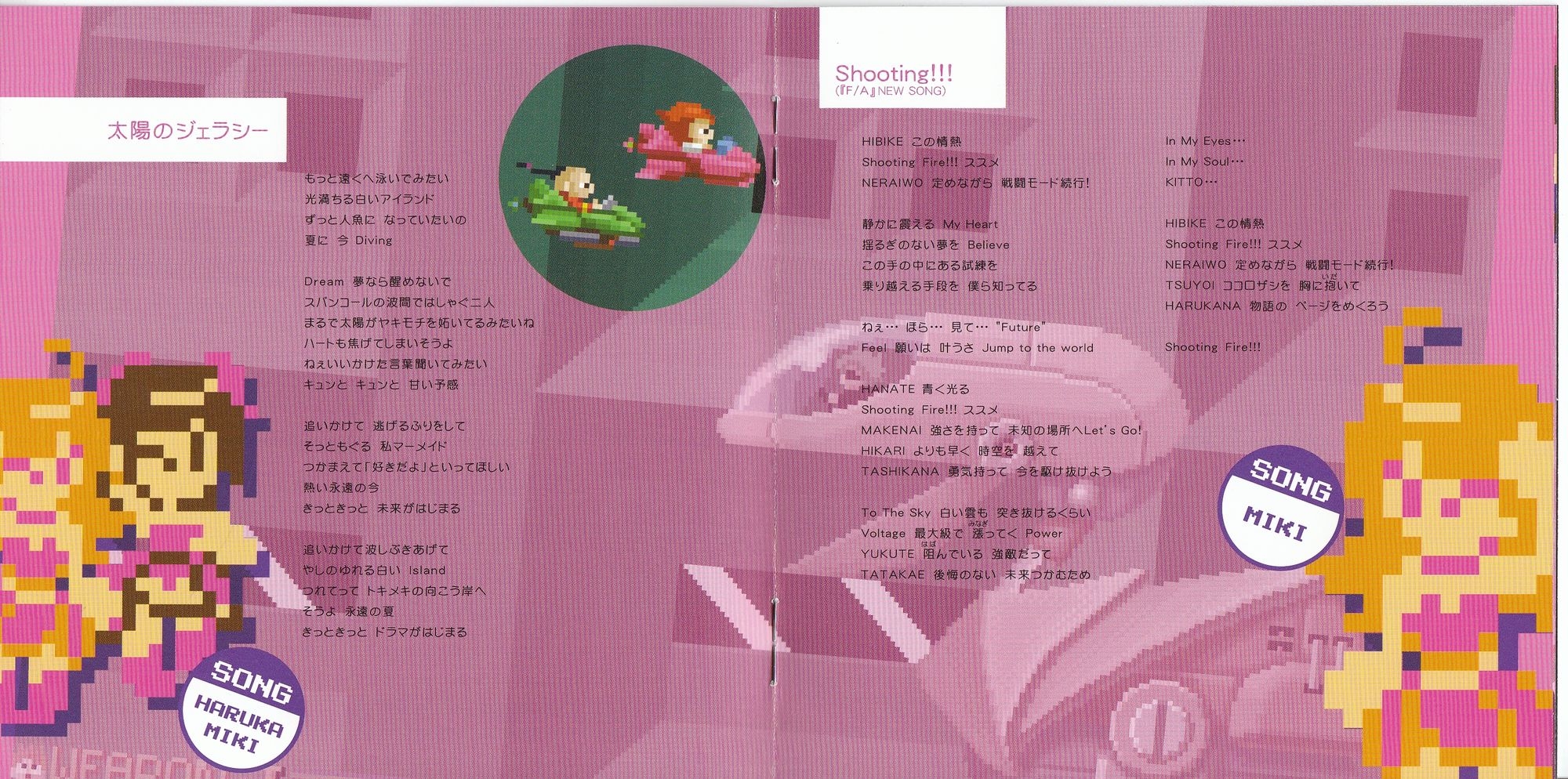 Famison 8BIT☆iDOLM@STER 02 Haruka Amami / Miki Hoshii (2008